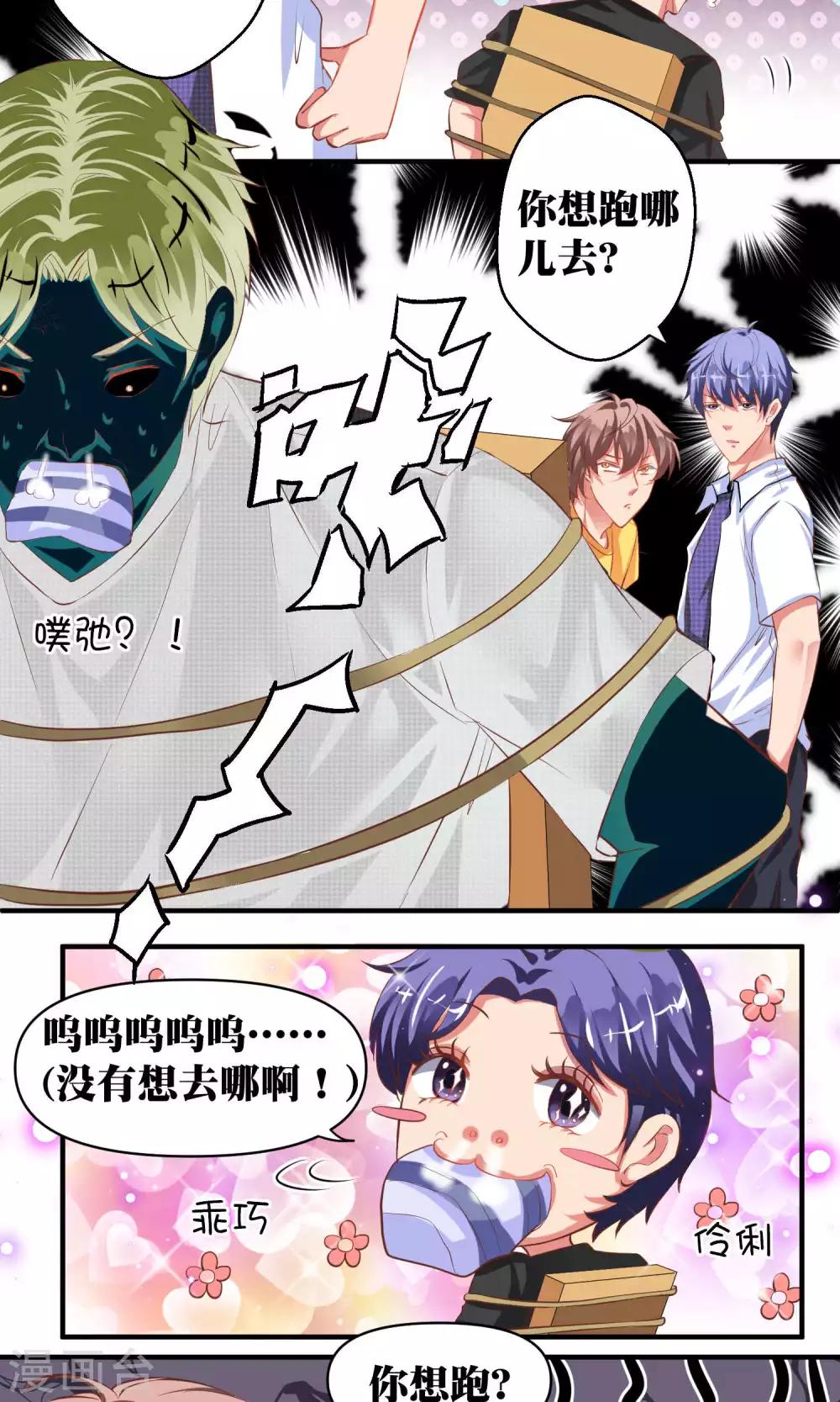 第39话5