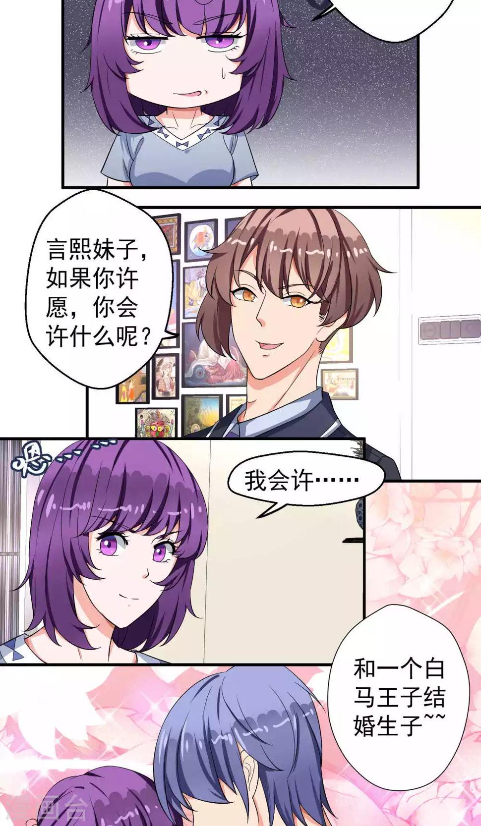 第53话9