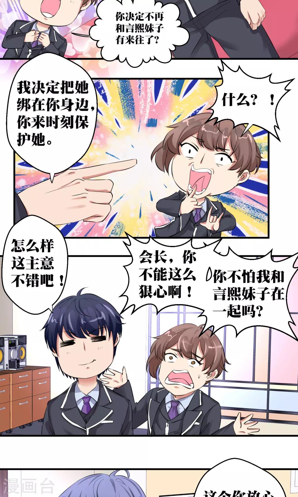 第47话7