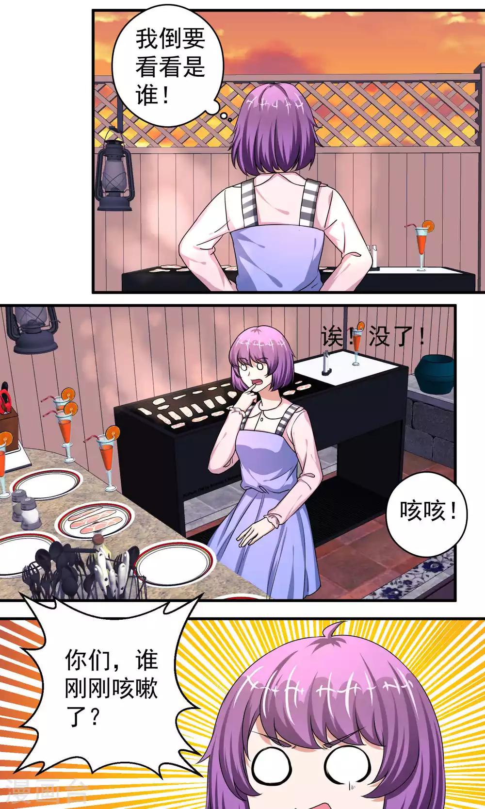 第58话2