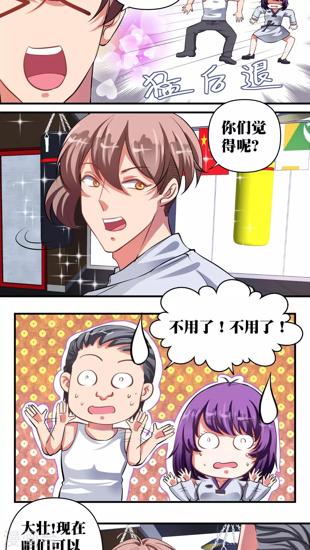 第29话9