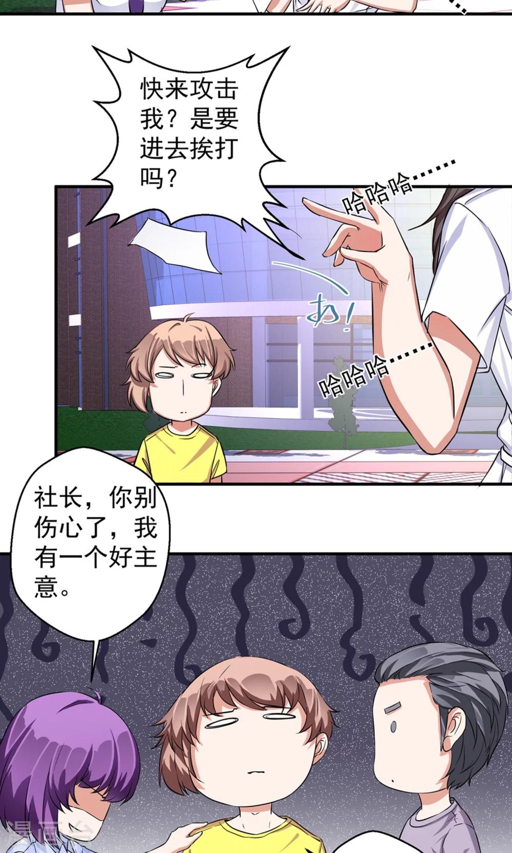 第63话20