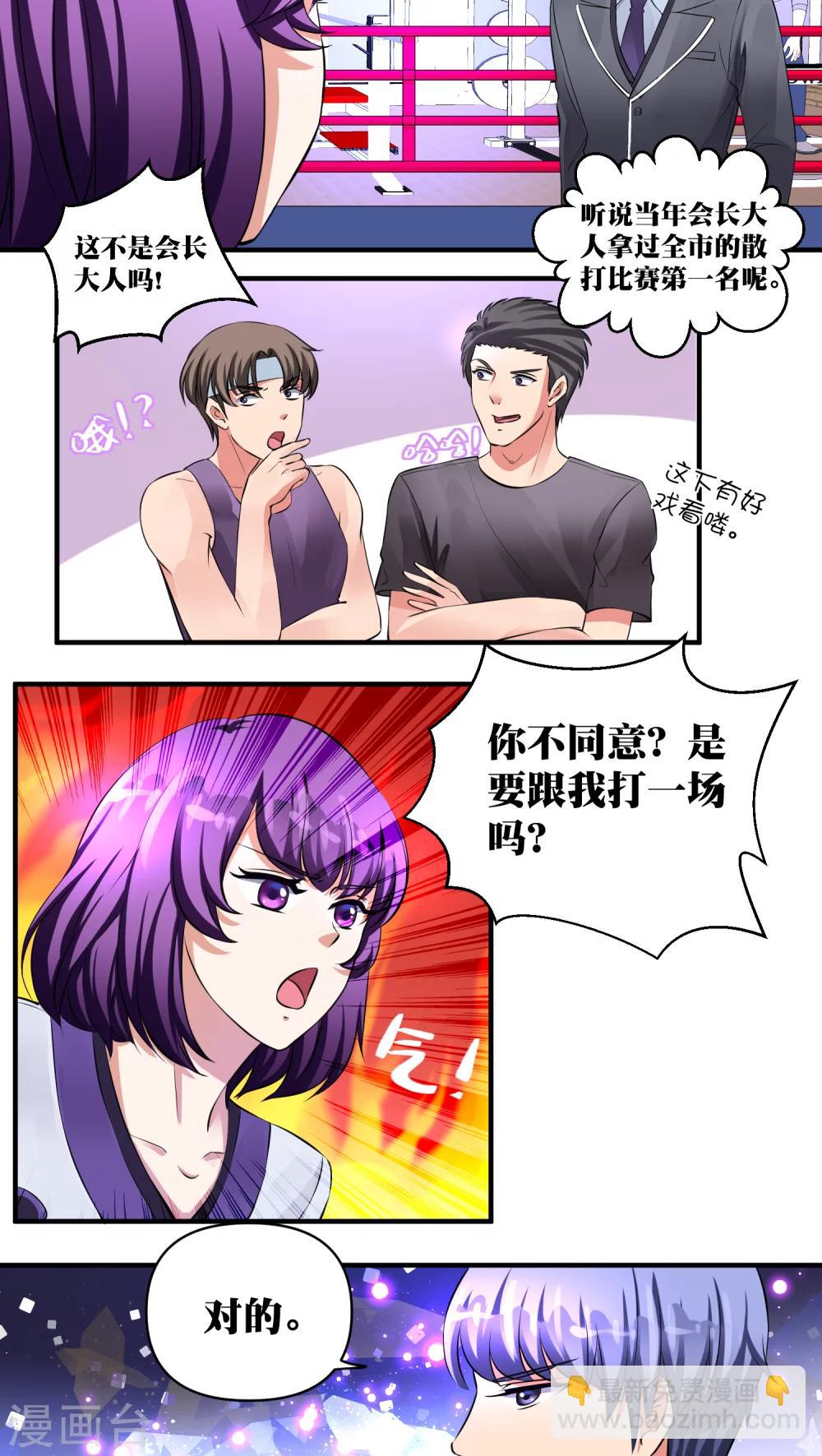 第24话4