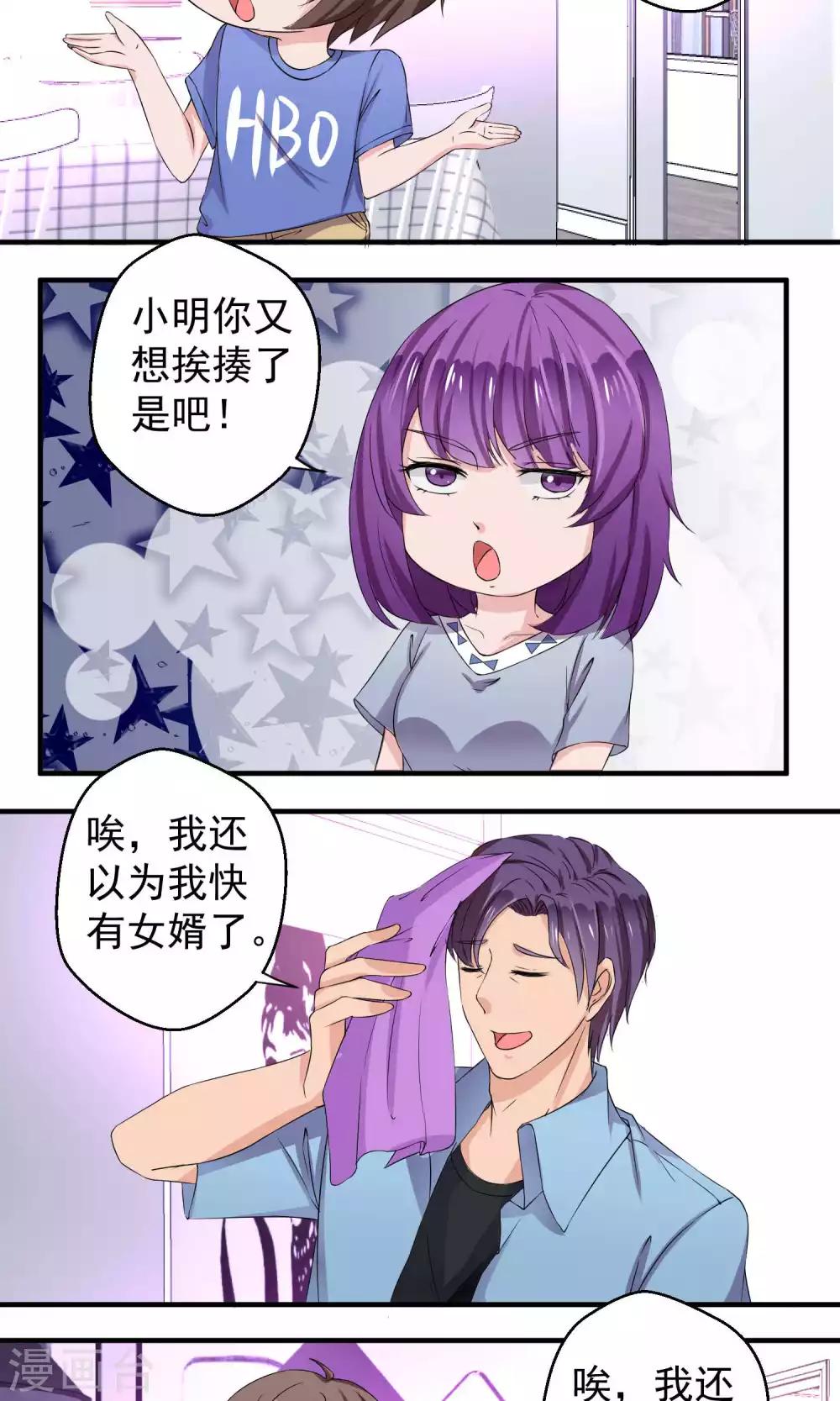 第54话9