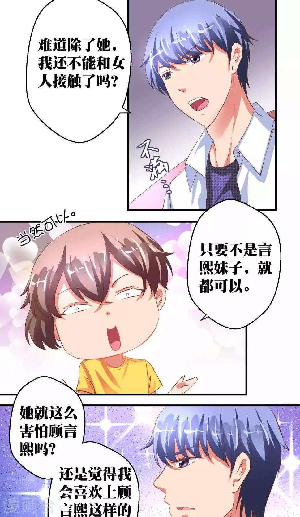 第41话4