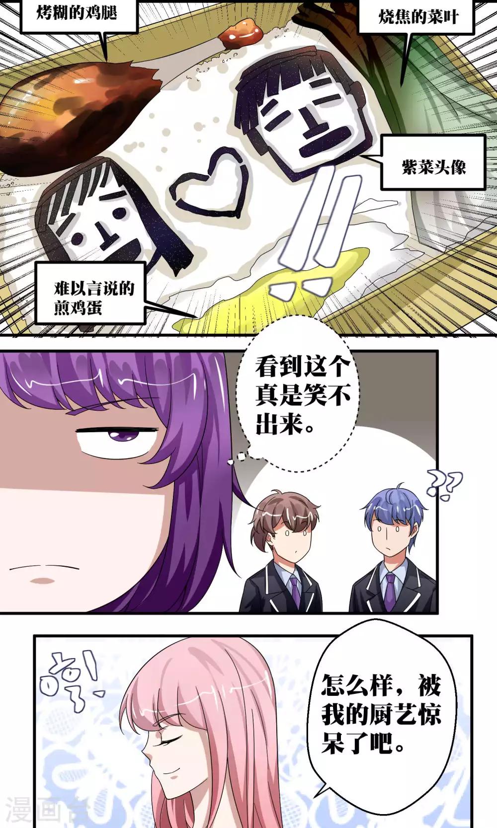 第52话6