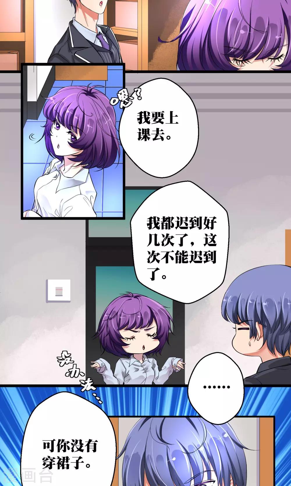 第7话4