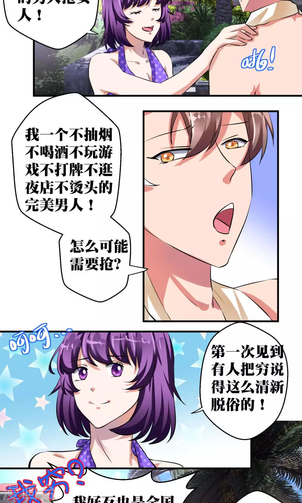 第36话10
