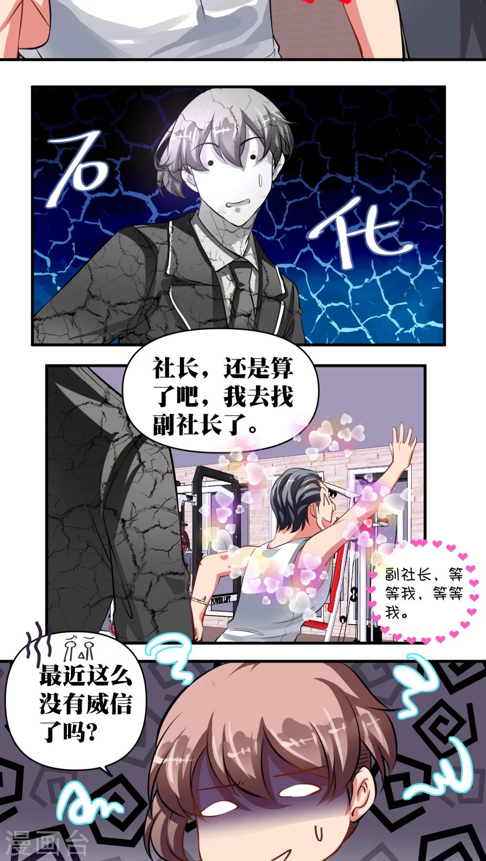 第25话10