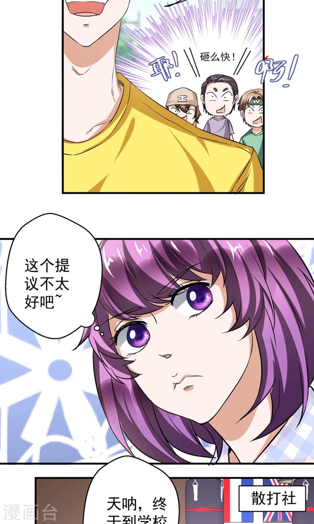 第62话22