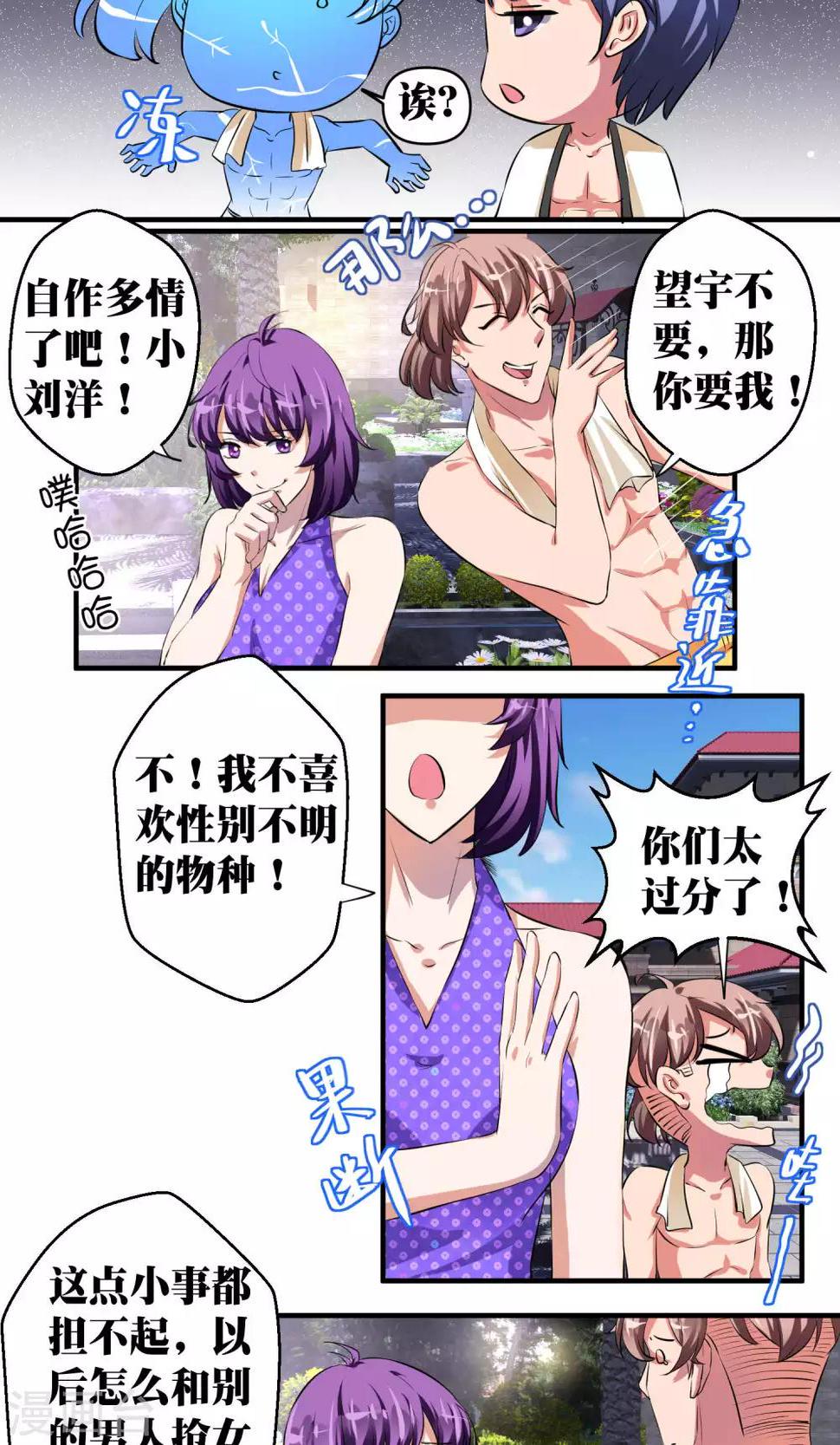 第36话9