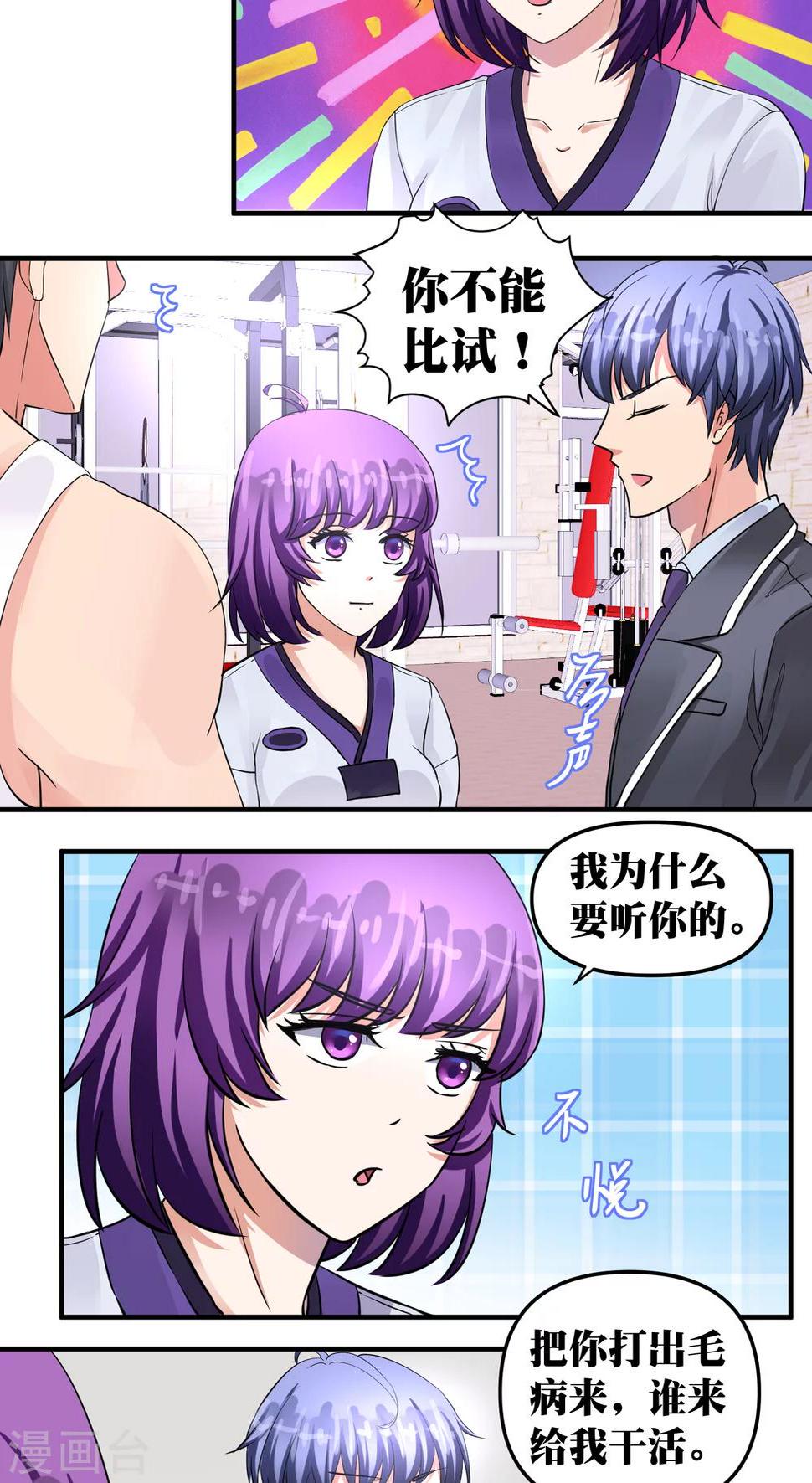 第23话2