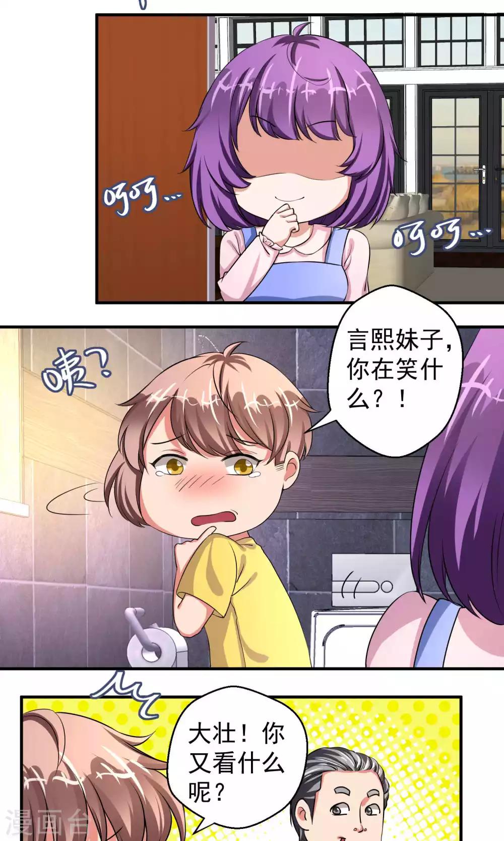 第56话21