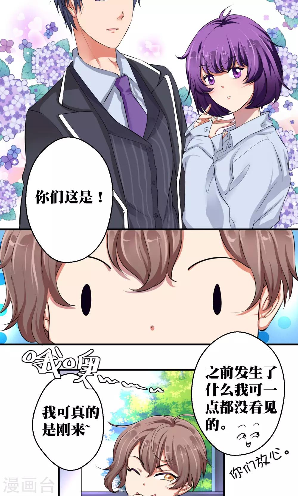 第7话8
