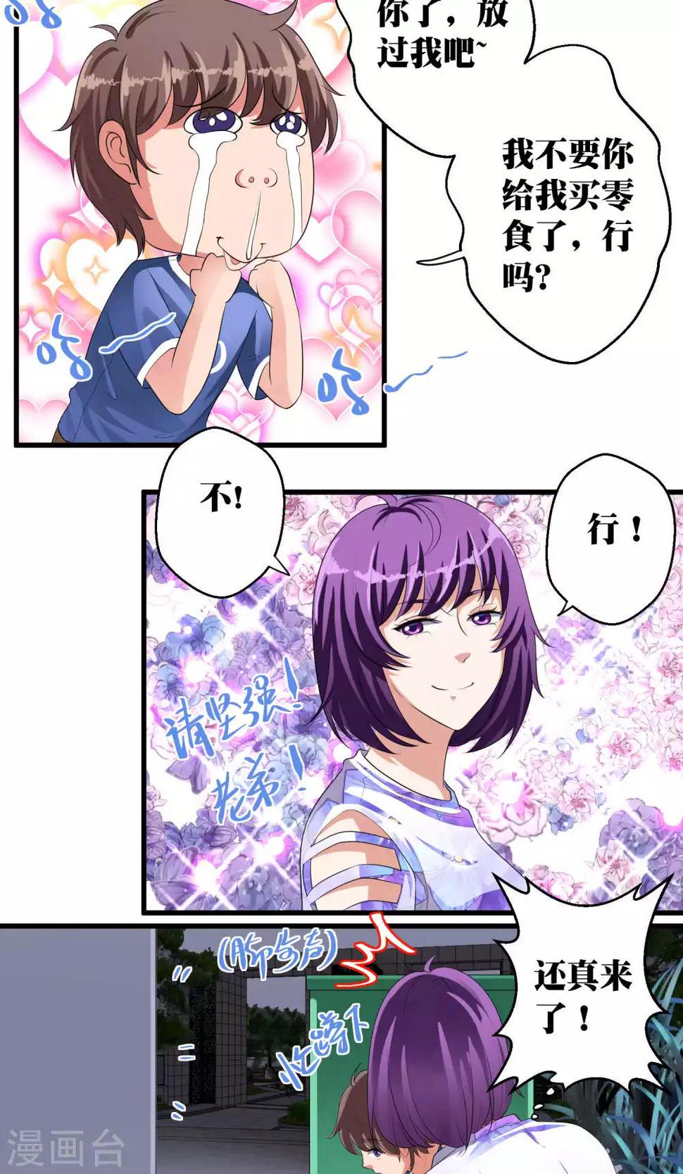 第45话13