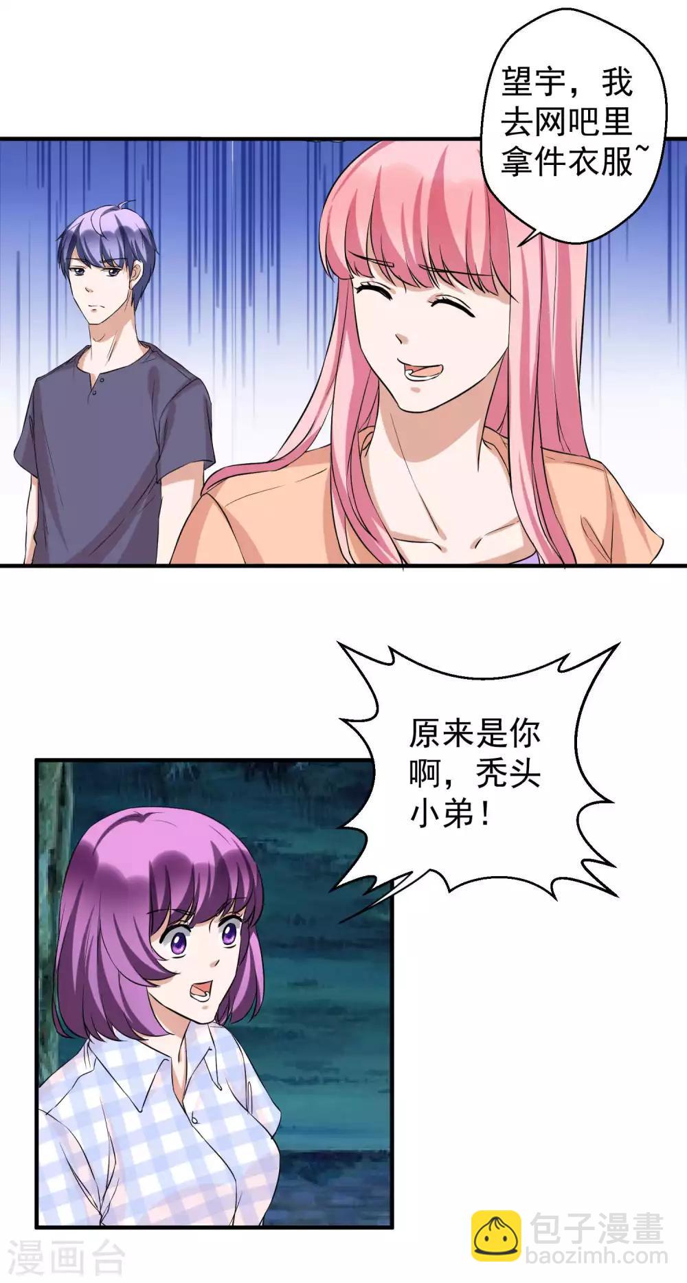 第61话23