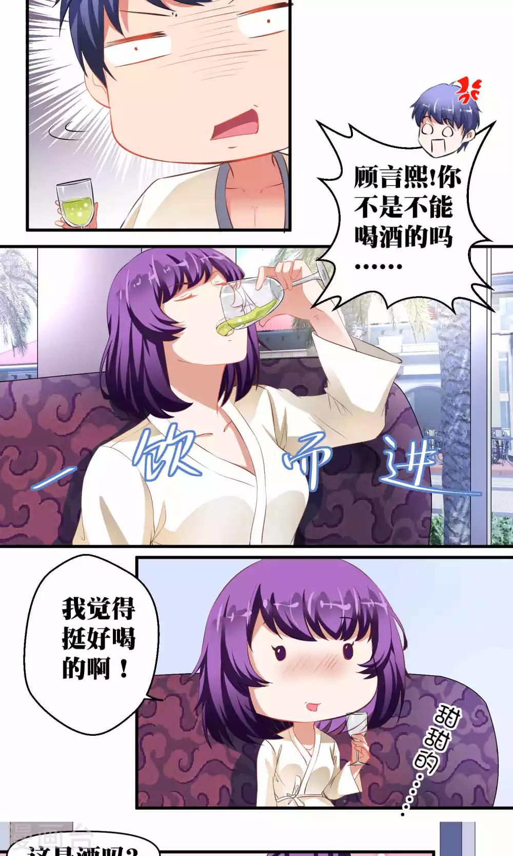 第37话3