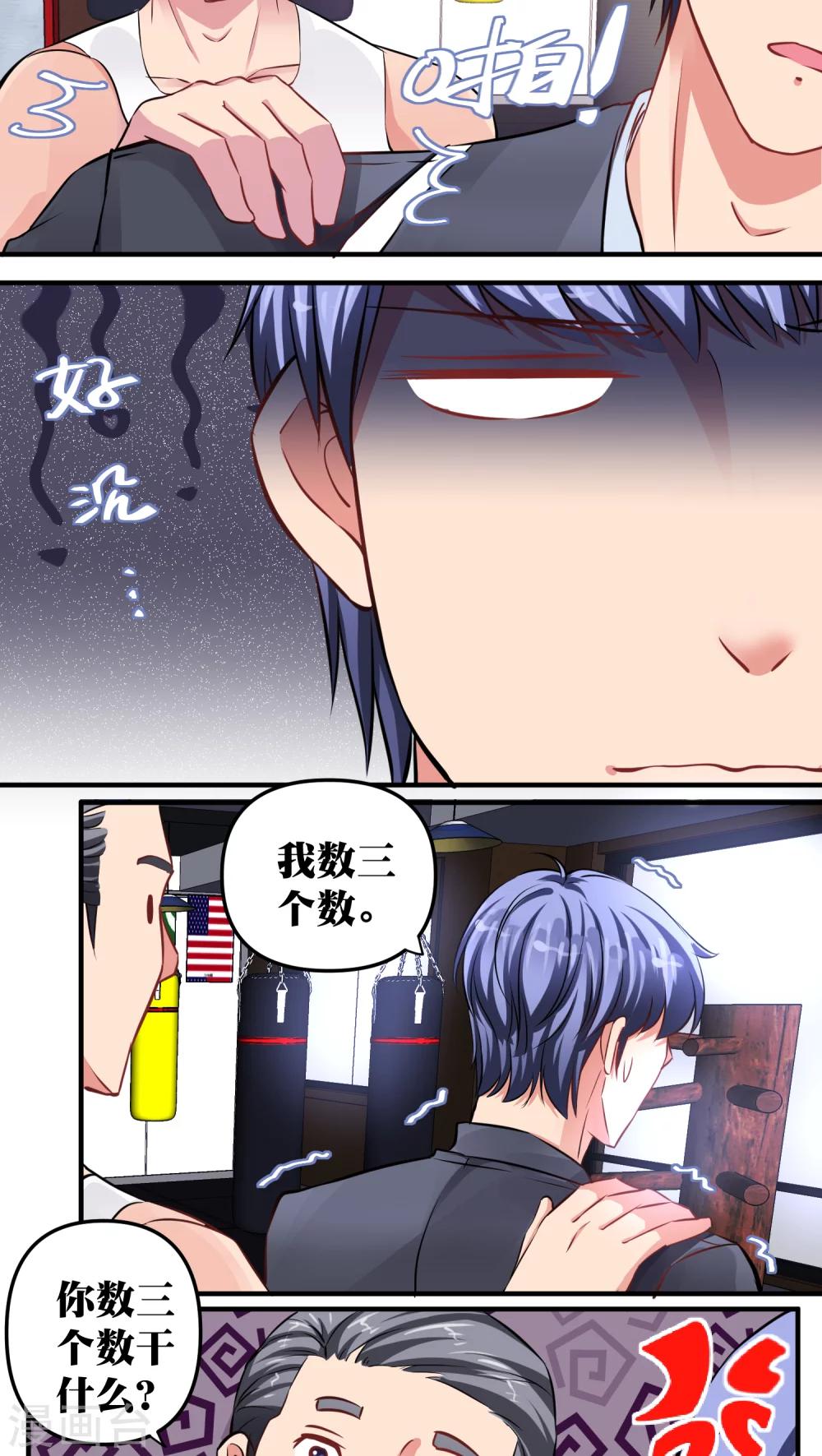 第28话5
