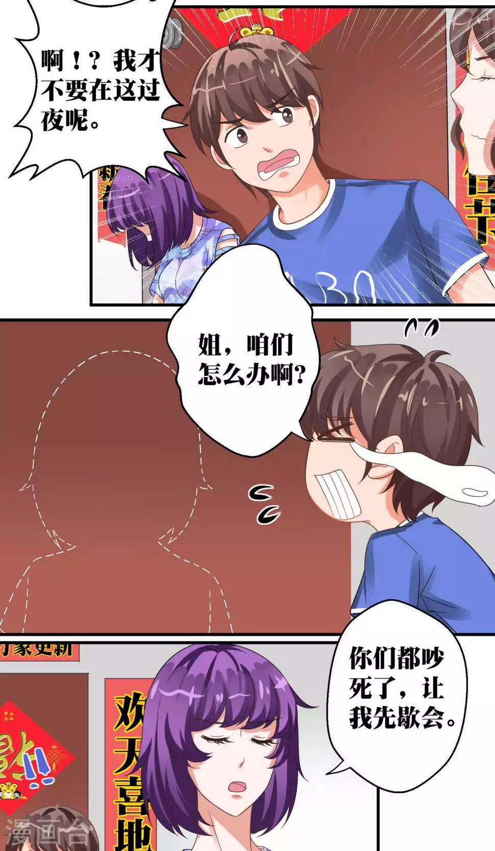 第45话5