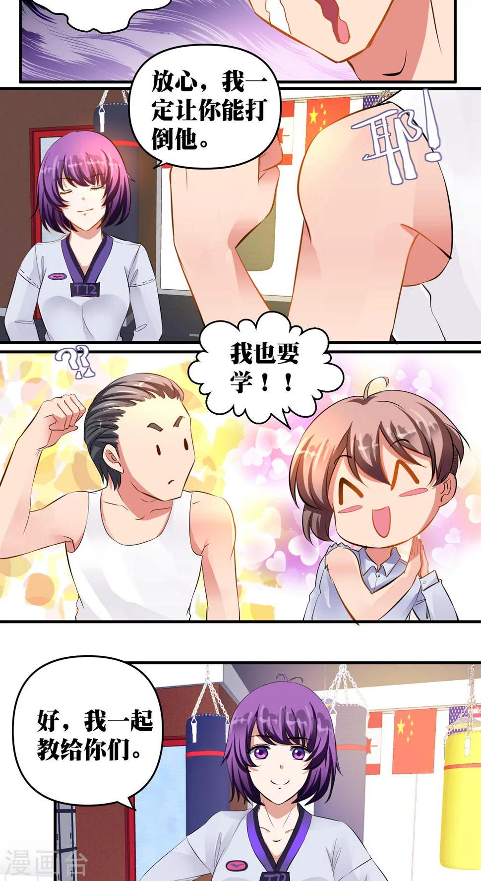 第27话3
