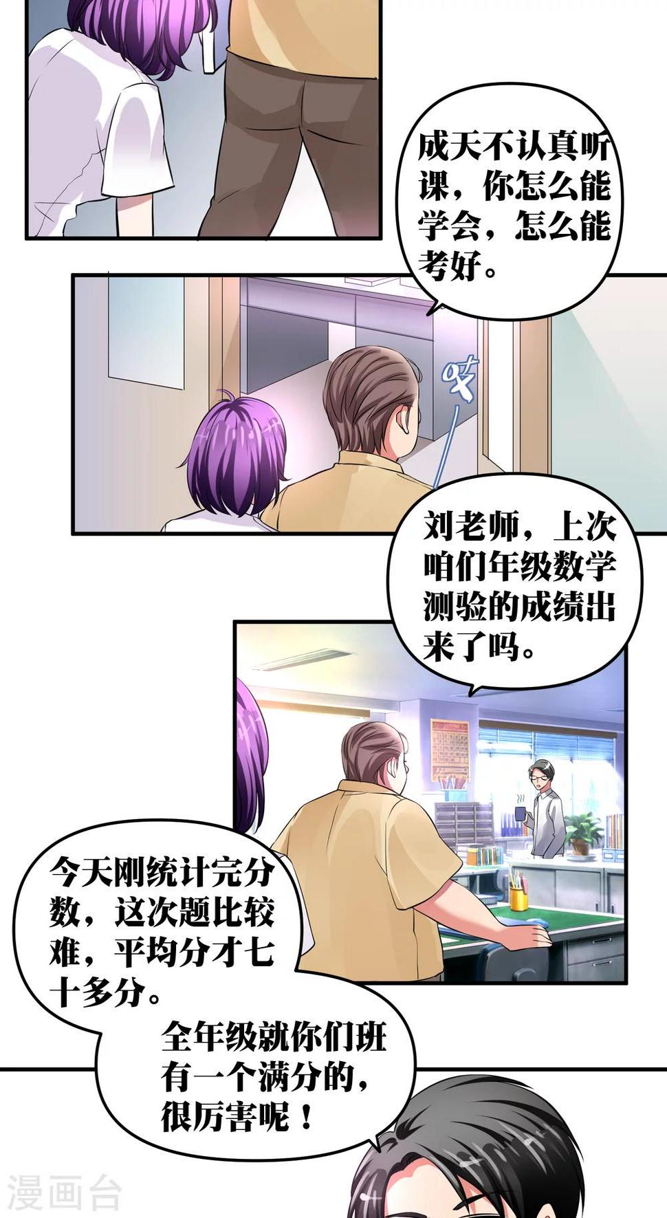 第19话12