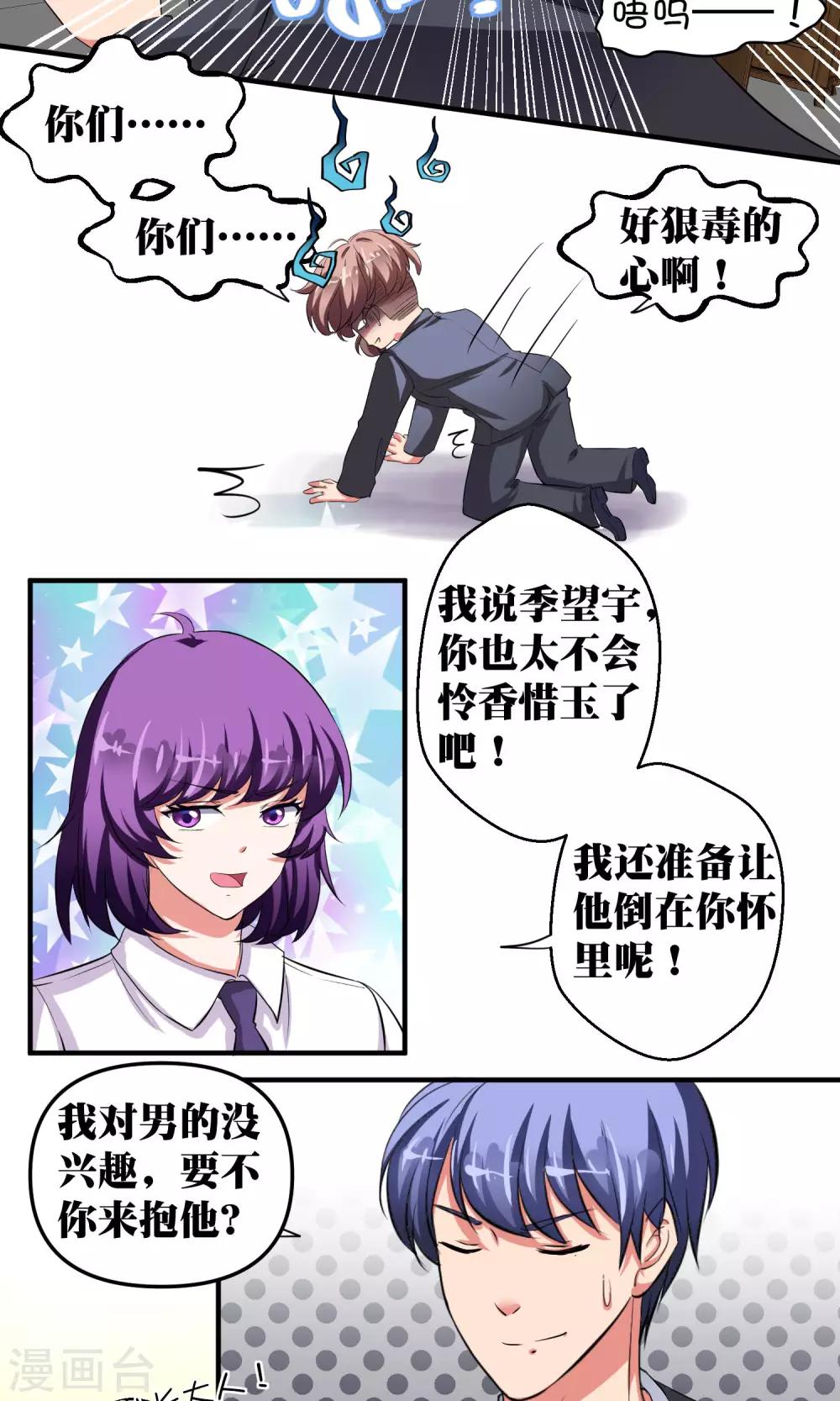 第34话14