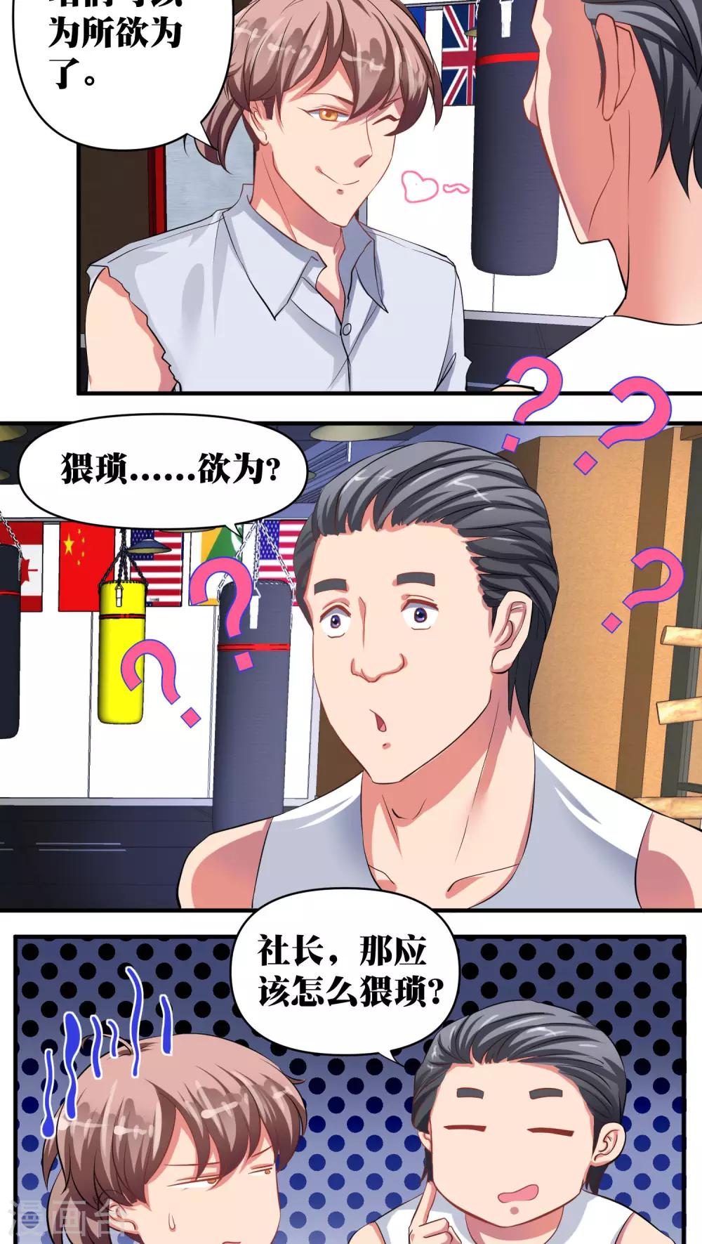 第29话10