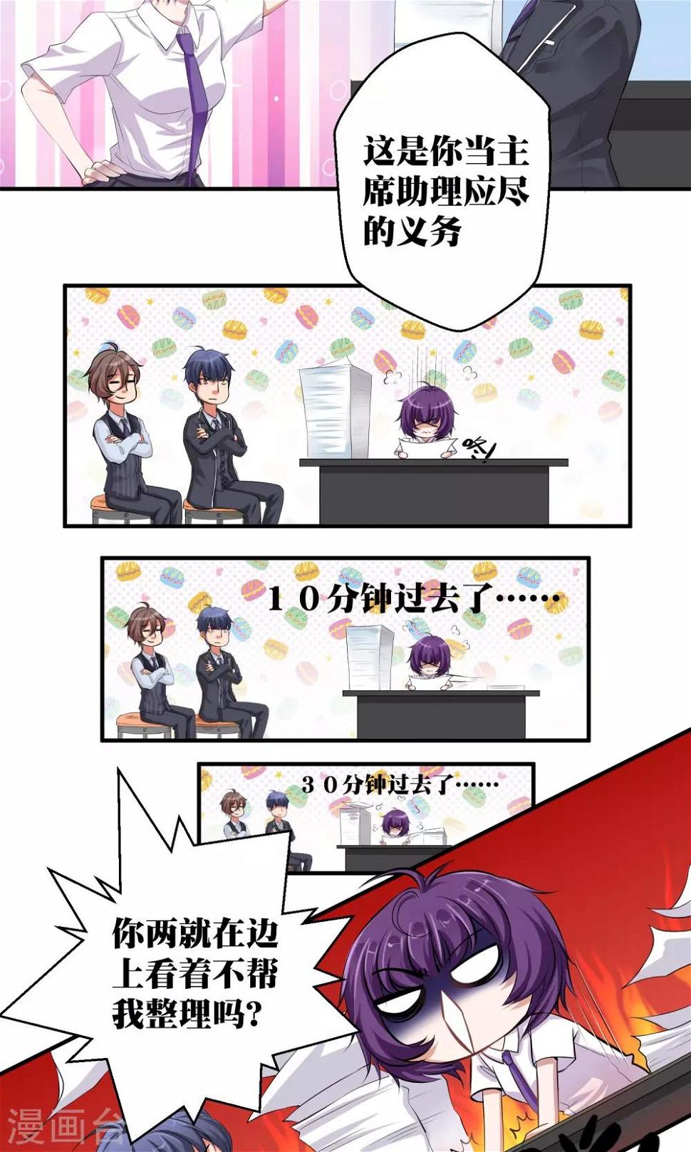 第3话6