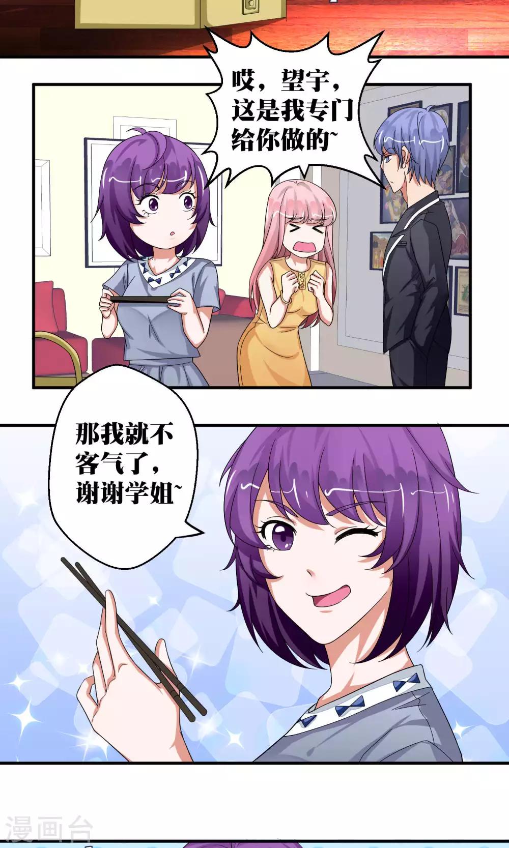 第52话3