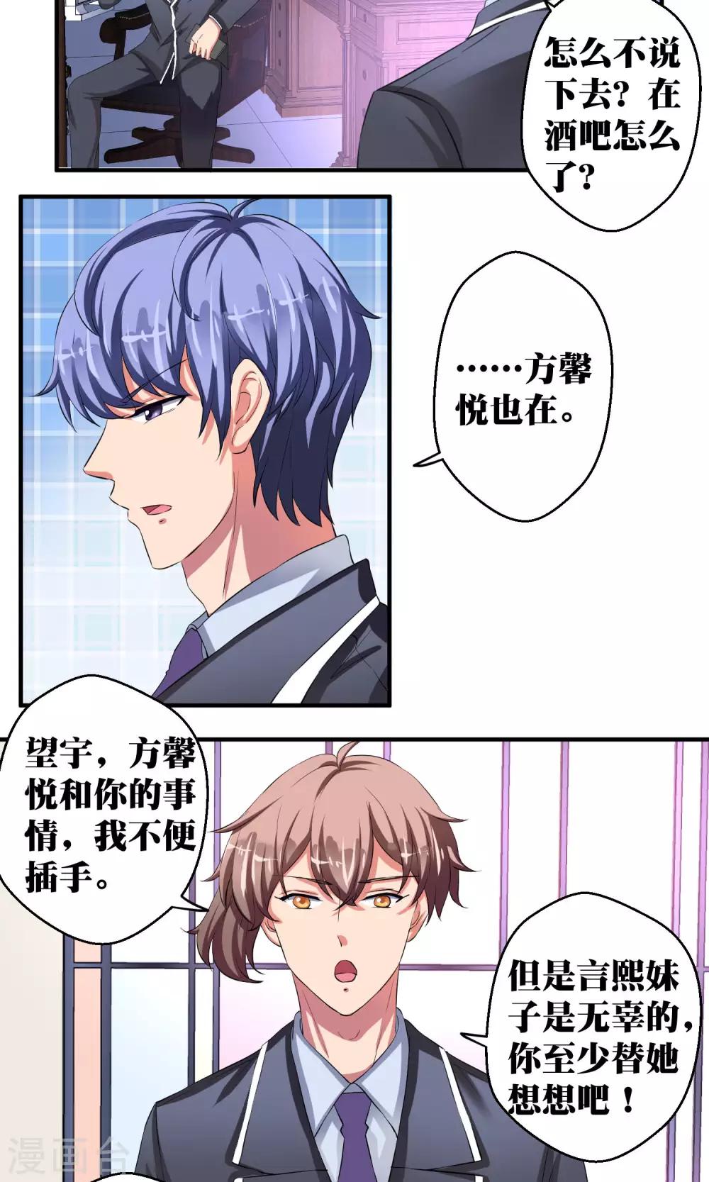 第34话5