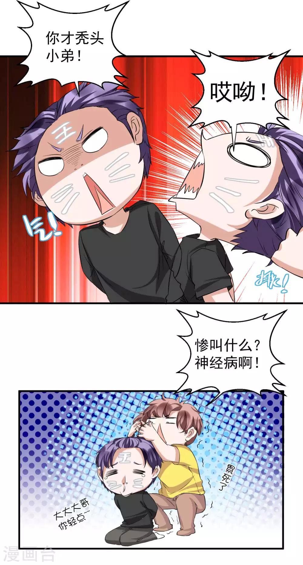 第61话24