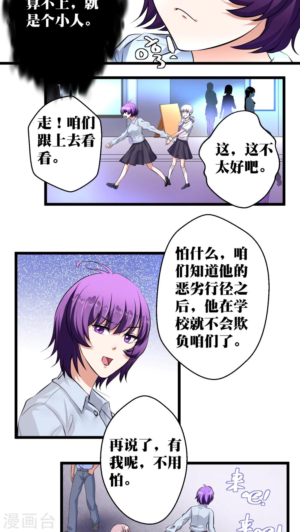 第8话6