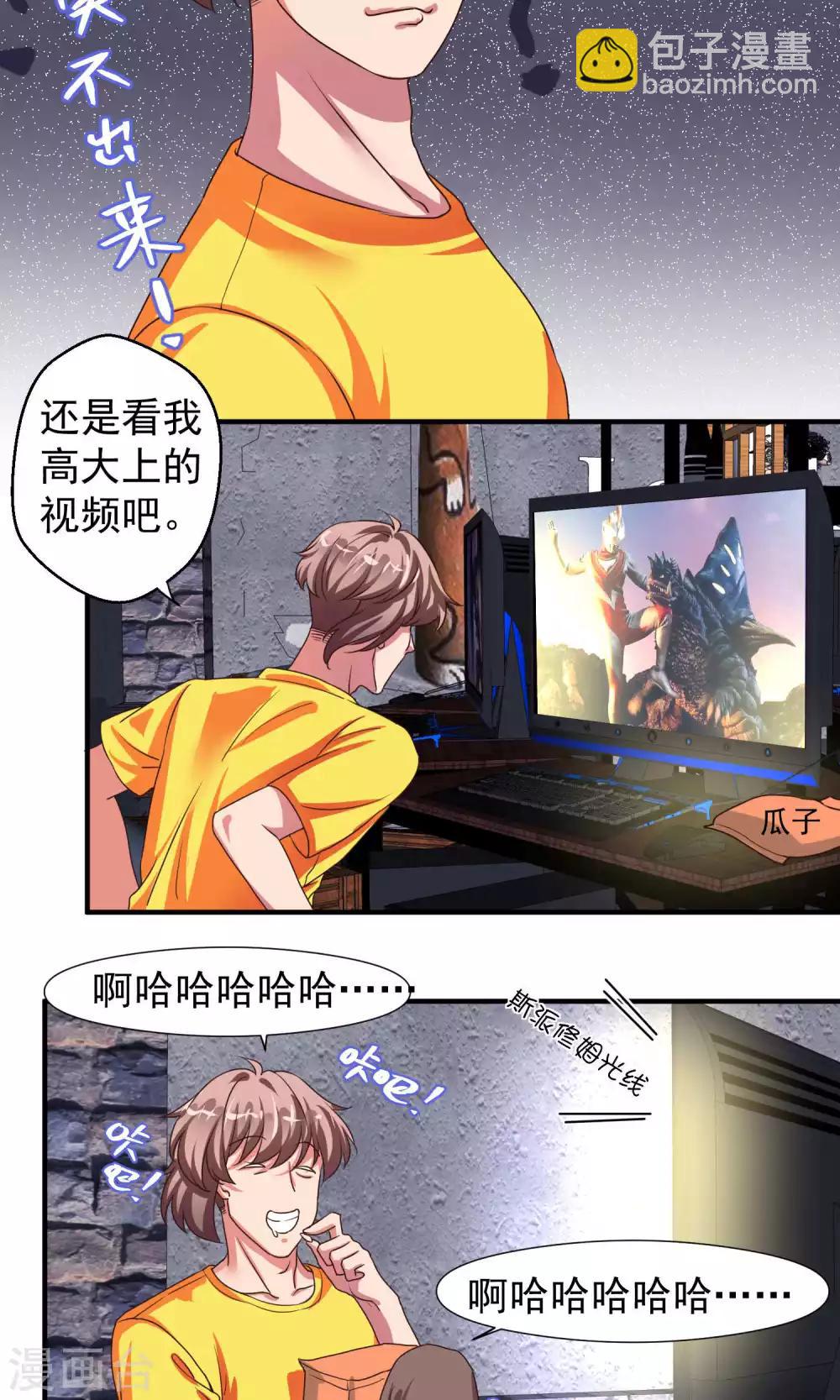 第59话18