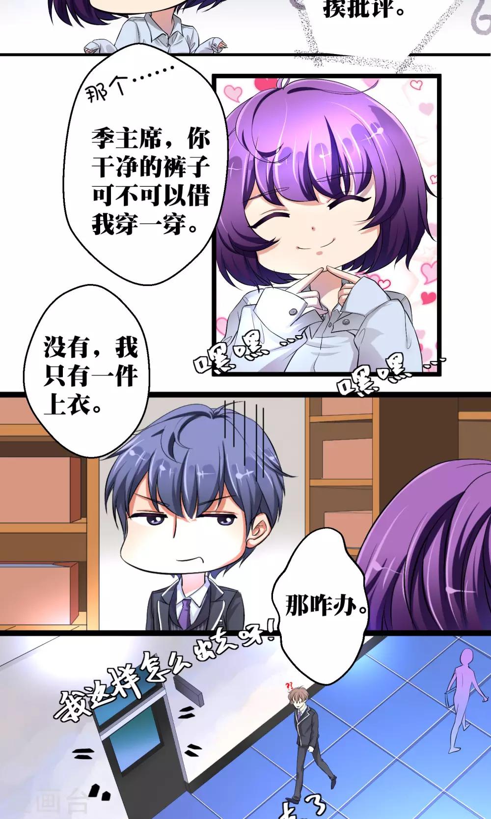 第7话6