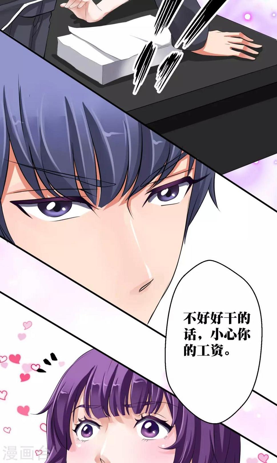 第3话9