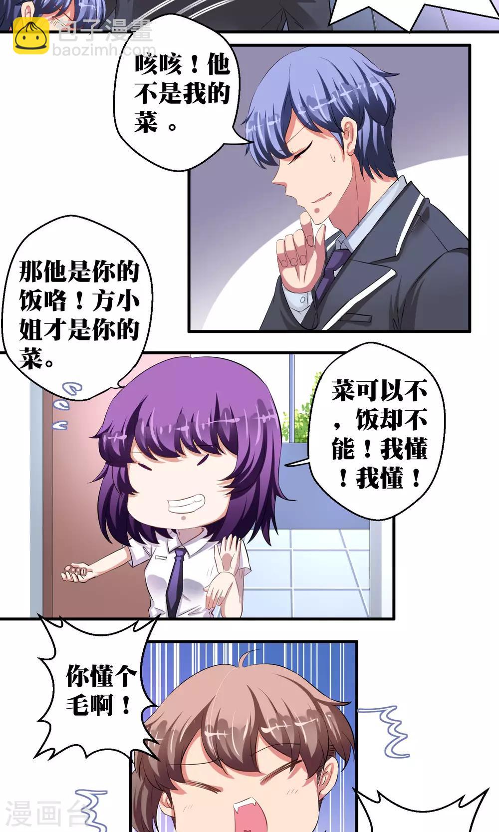 第34话9
