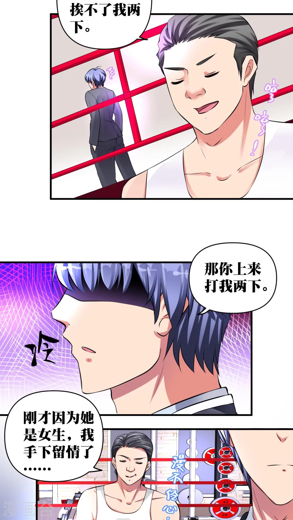 第24话7