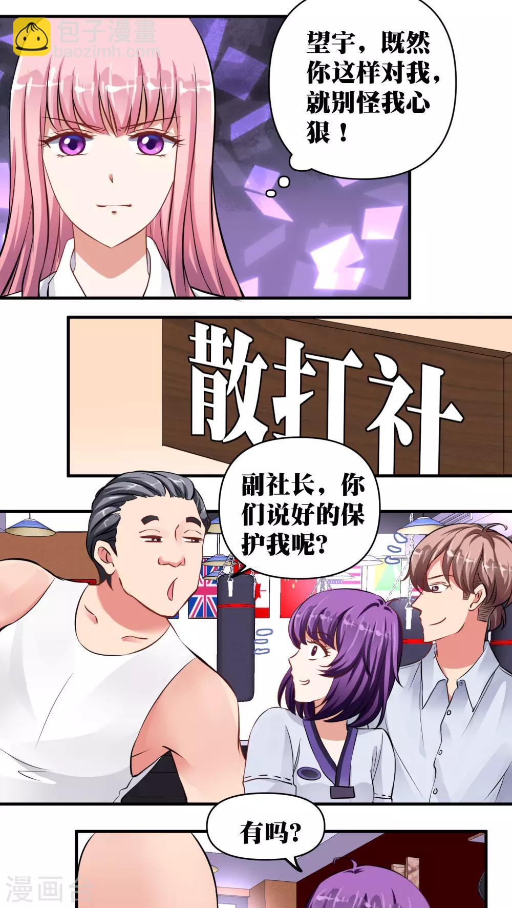 第31话2