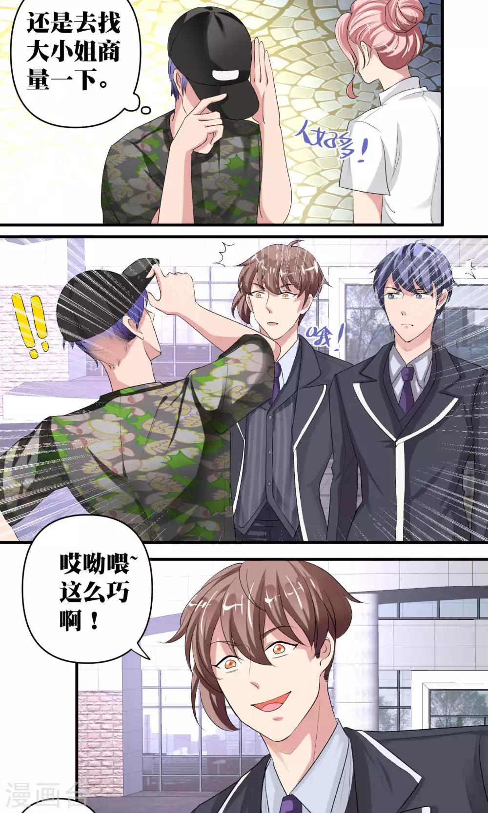 第46话4