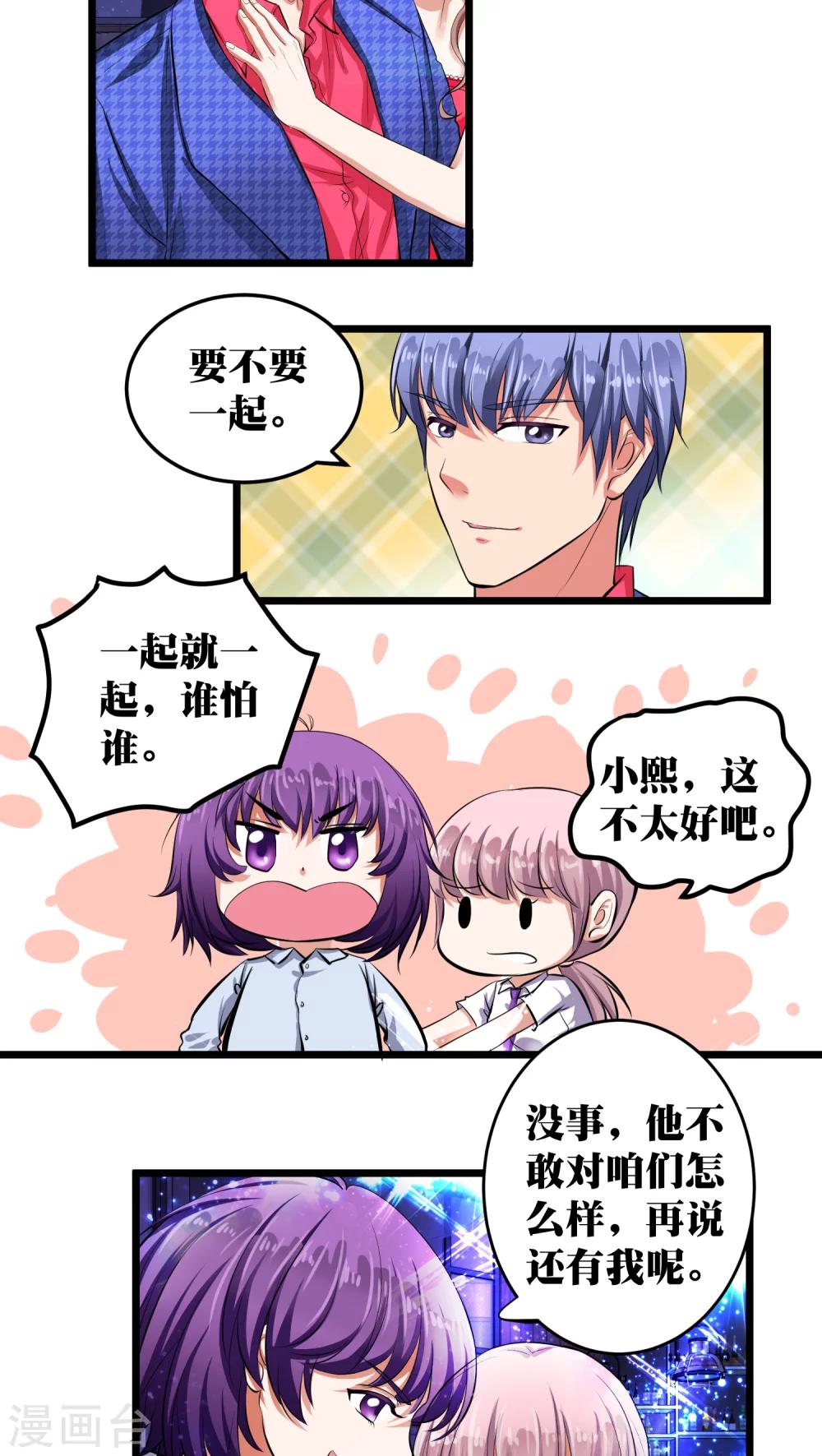 第9话11