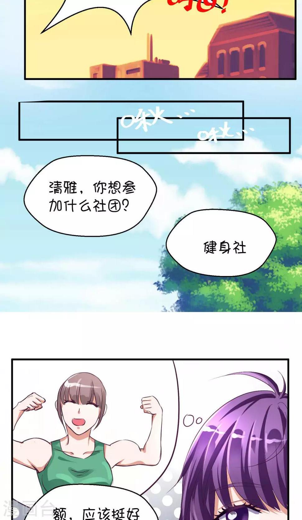 第2话7