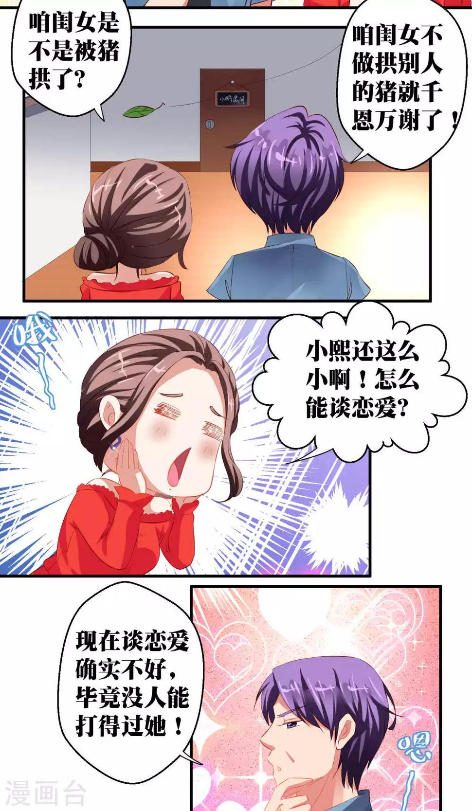 第43话9