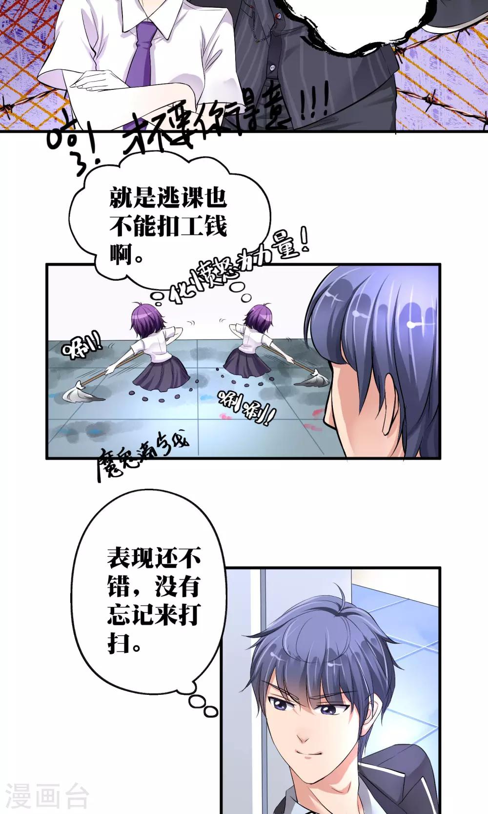 第6话6