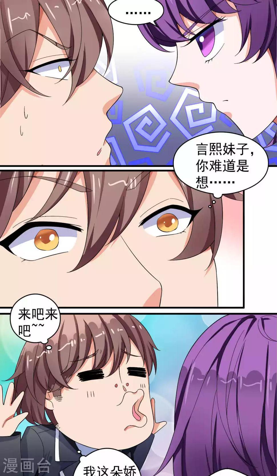 第53话2