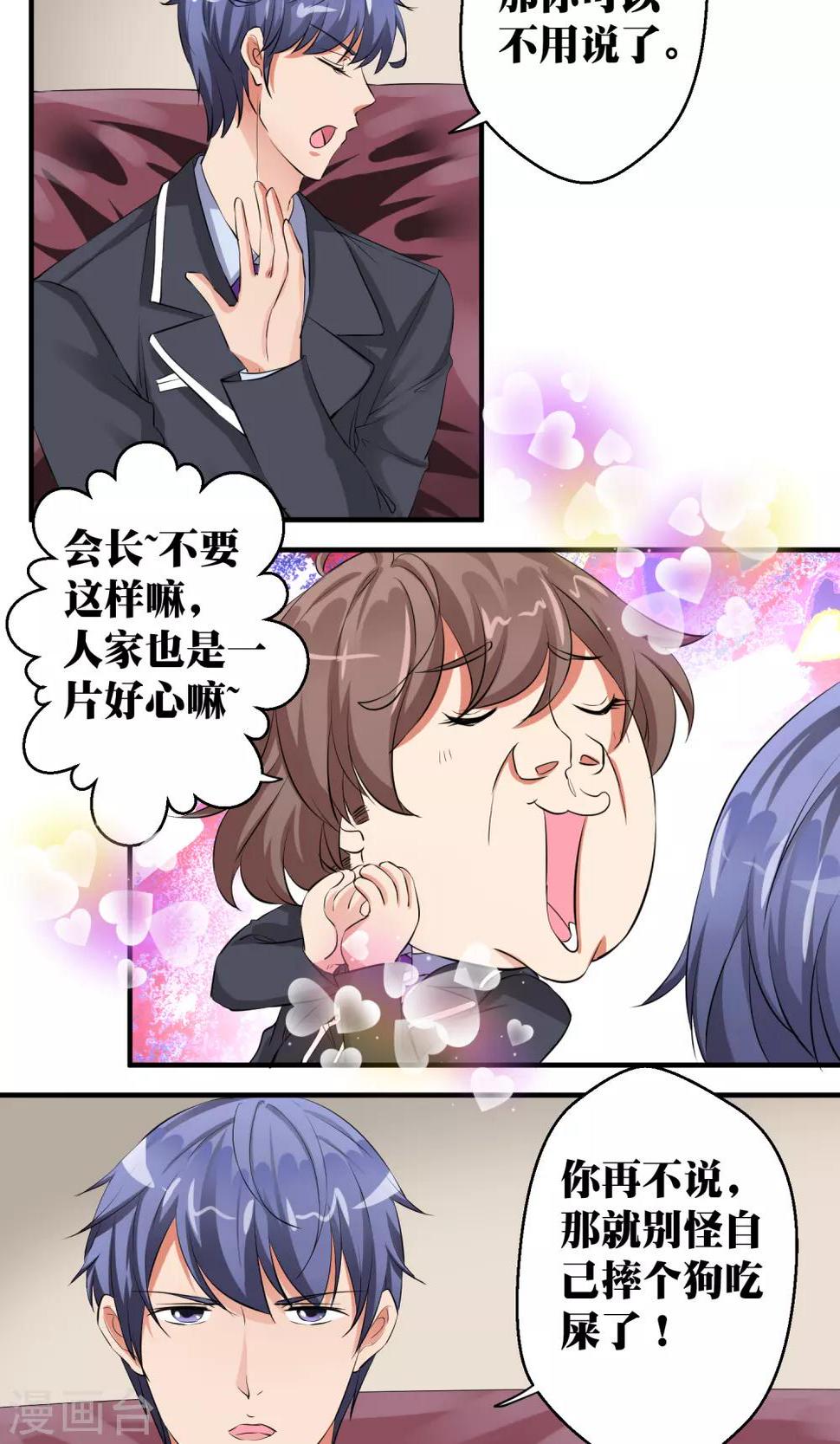 第47话2