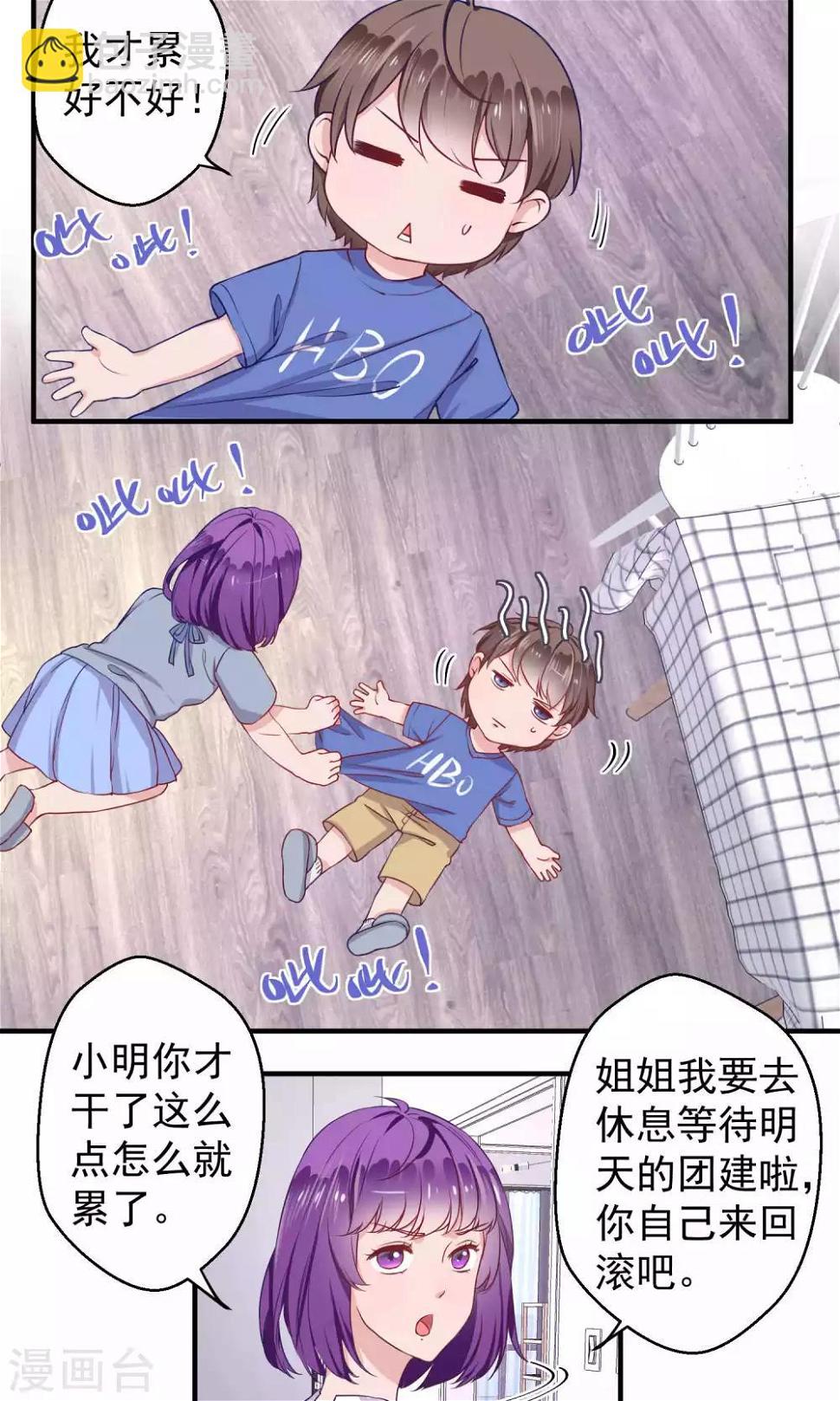 第55话4
