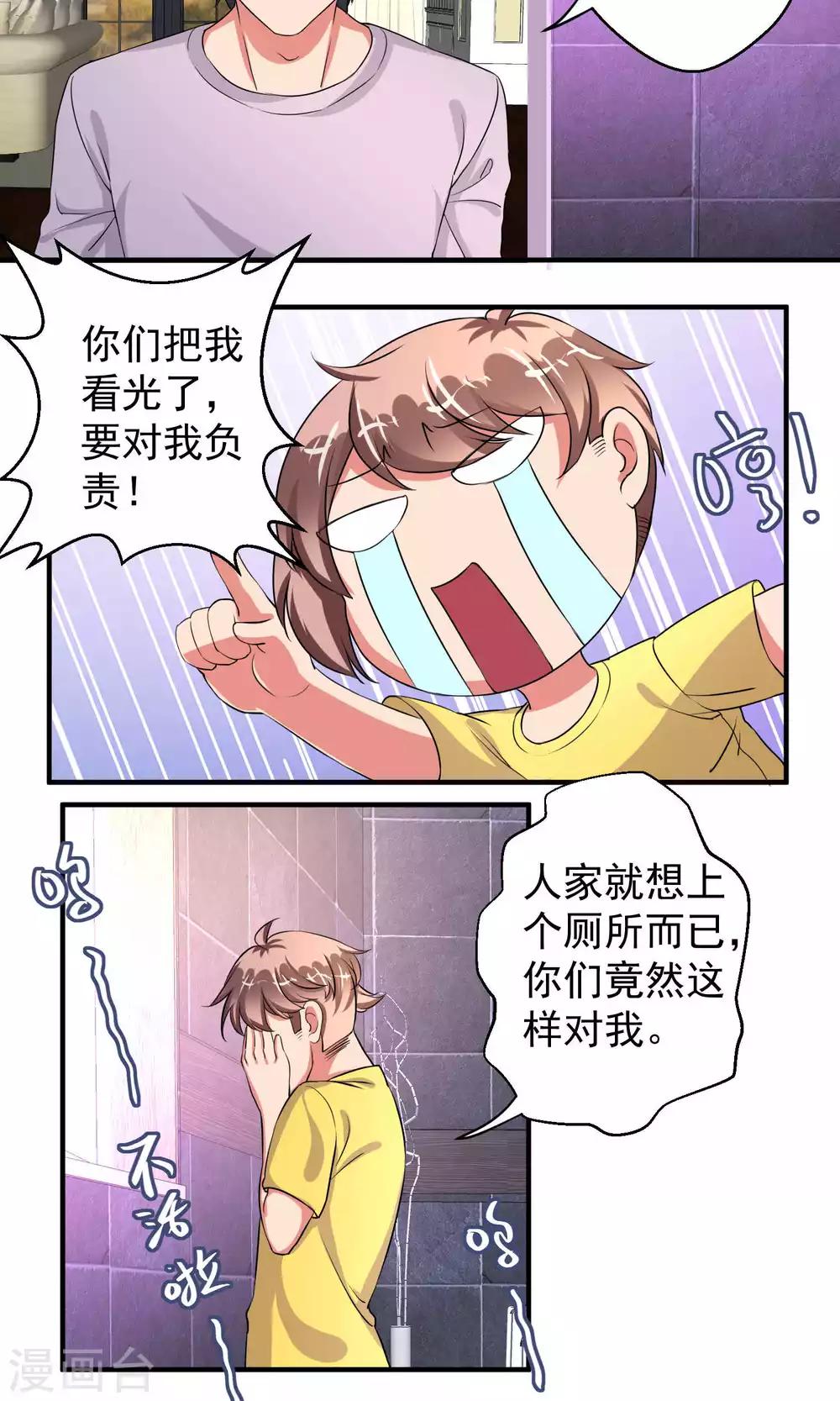 第56话20