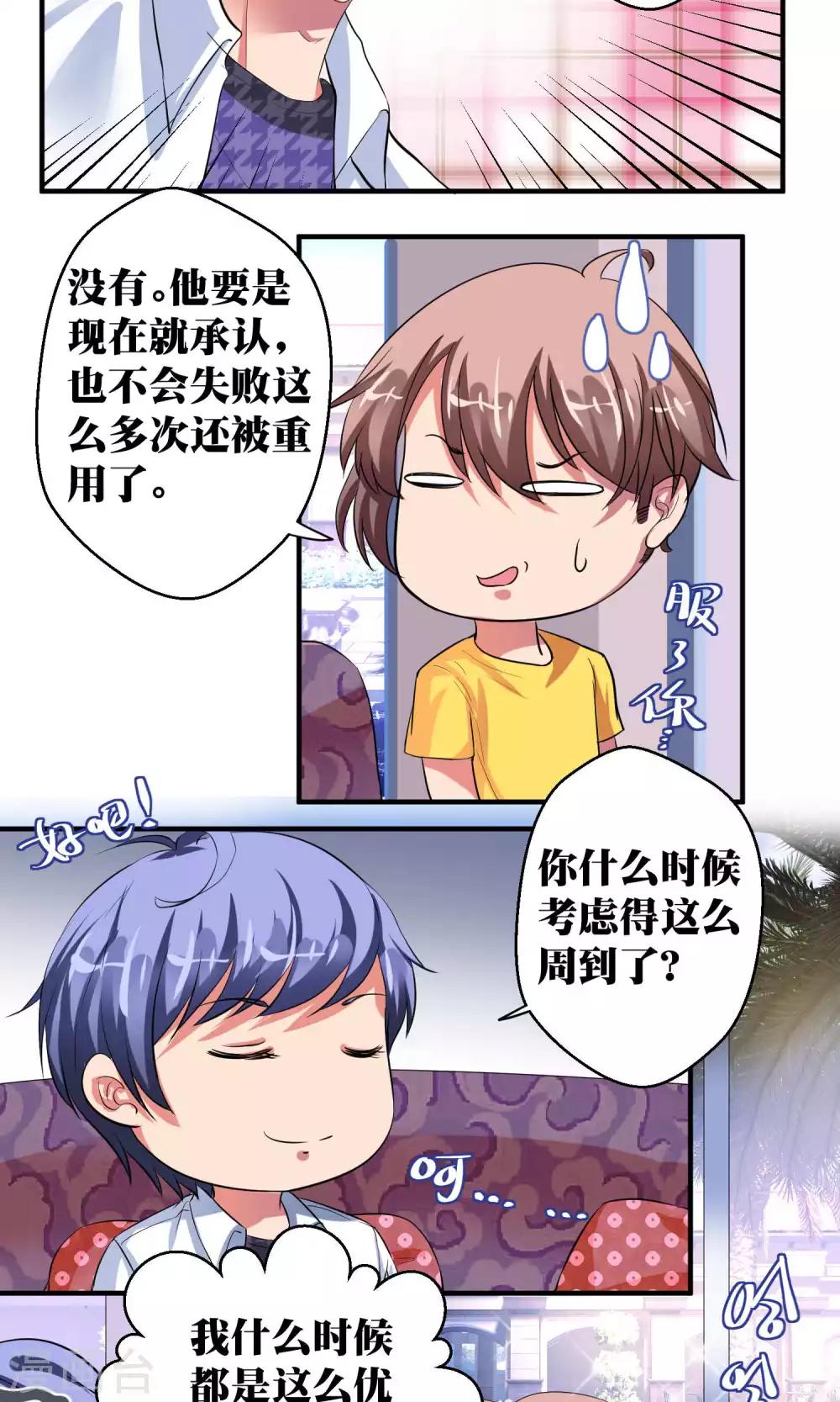第40话10