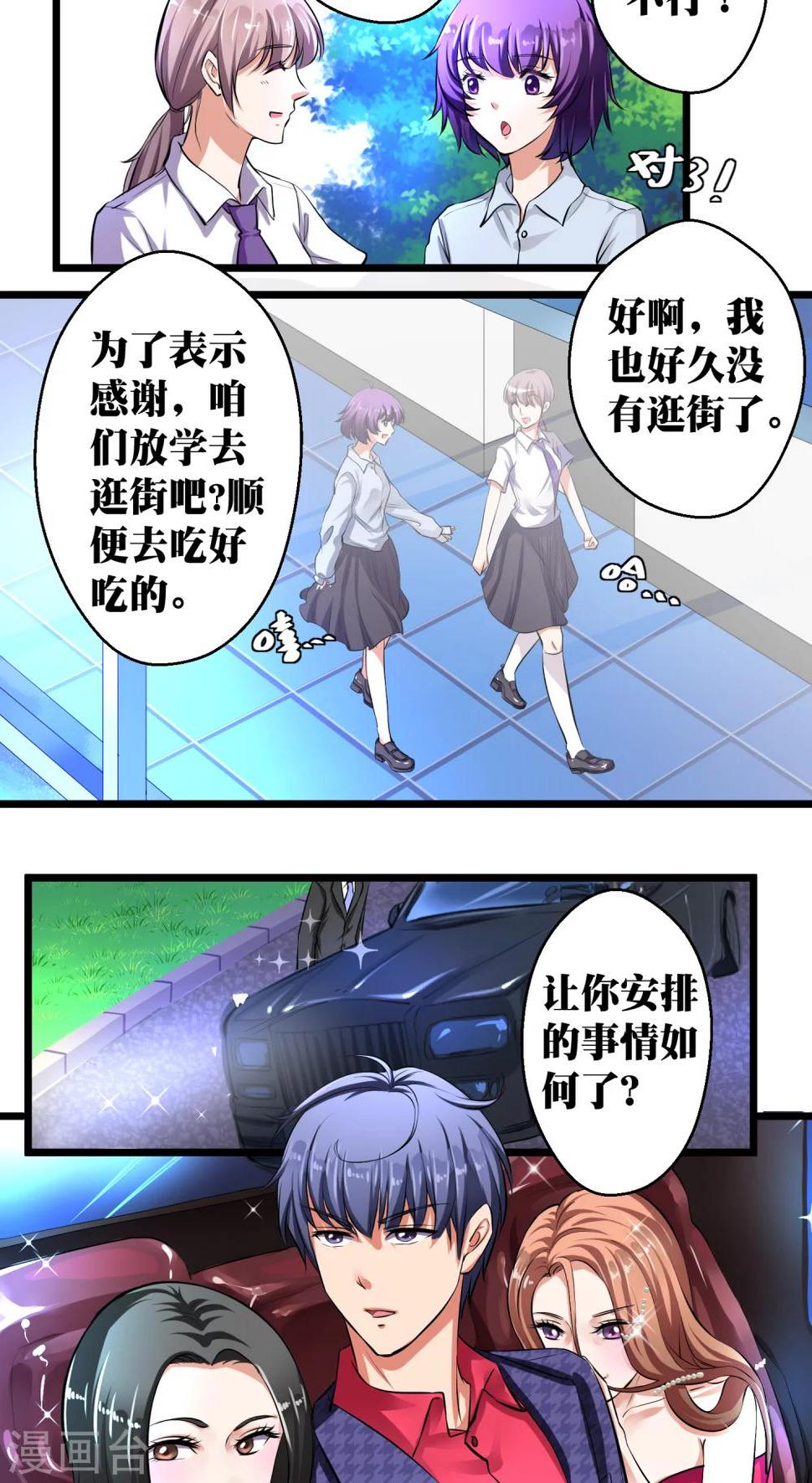 第8话3