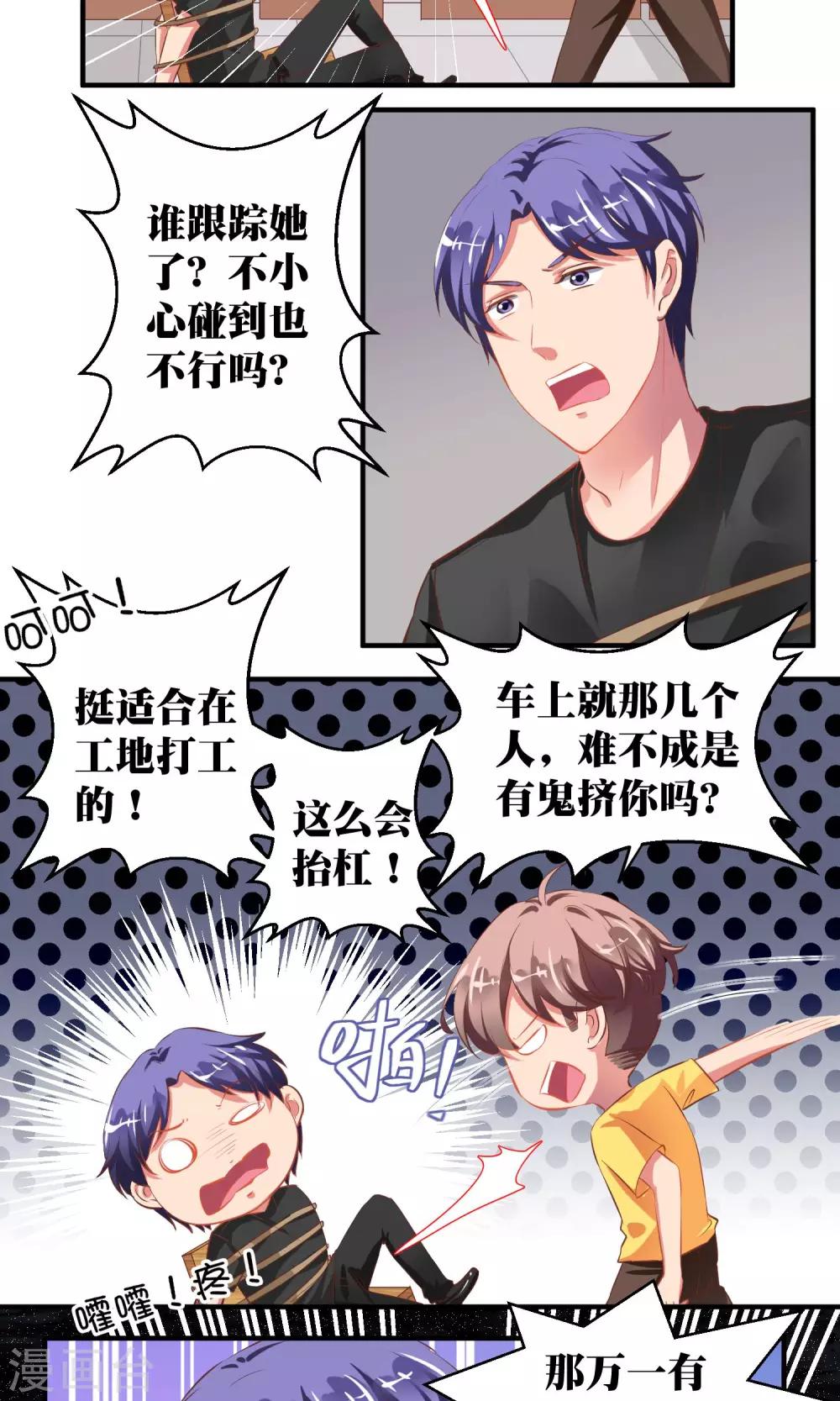 第38话1